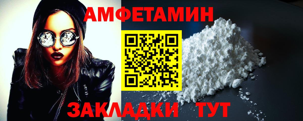 Amphetamine  АМФ  Вход с VPN  Благодарный  АМФЕТАМИН 98% 
