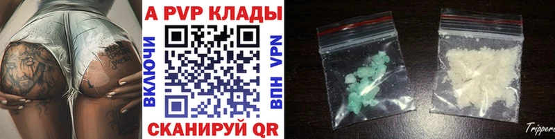 APVP крисы CK  цены   Благодарный 
