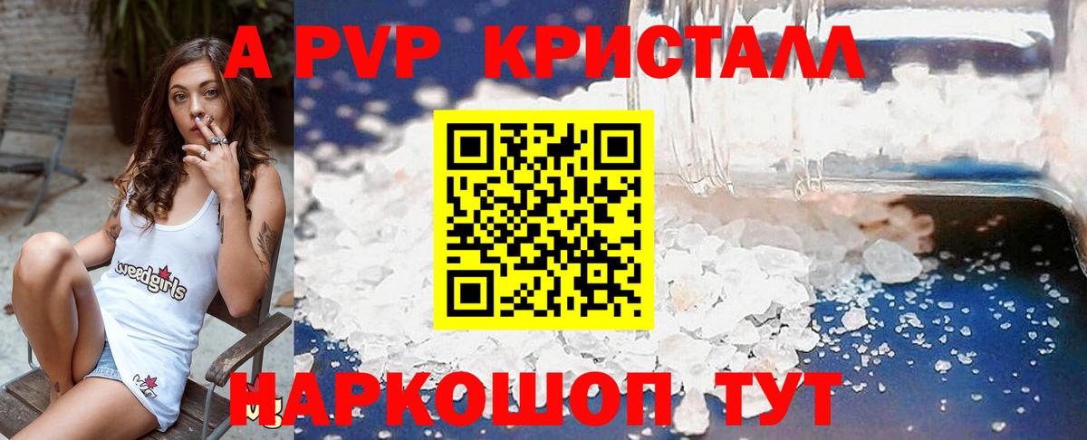 что такое наркотик  Alpha PVP  Вход с VPN  Благодарный  A PVP кристаллы  APVP СК КРИС 
