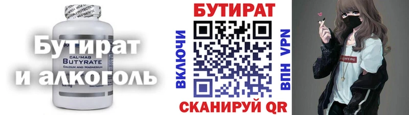 Бутират вода Благодарный
