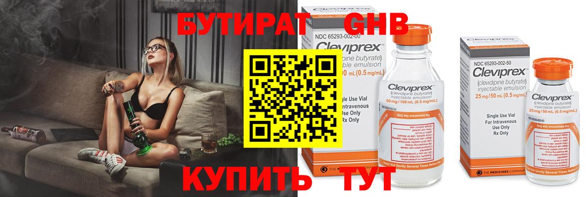 Благодарный  БУТИРАТ оксана  Вход с VPN 