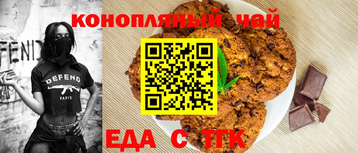 Еда ТГК марихуана  Вход с VPN  Благодарный 