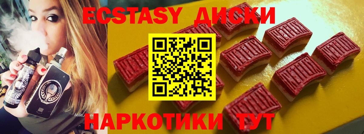 Ecstasy Punisher  Вход с VPN  Благодарный  Экстази XTC 