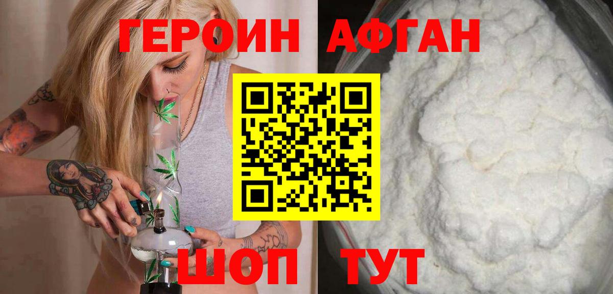 Героин VHQ  Вход с VPN  ГЕРОИН  Благодарный 