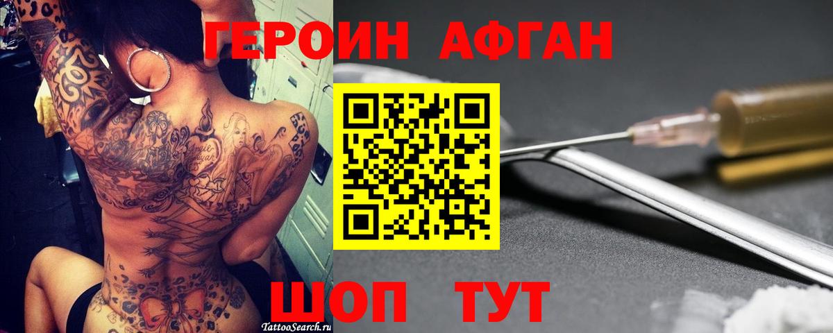 Героин гречка Благодарный