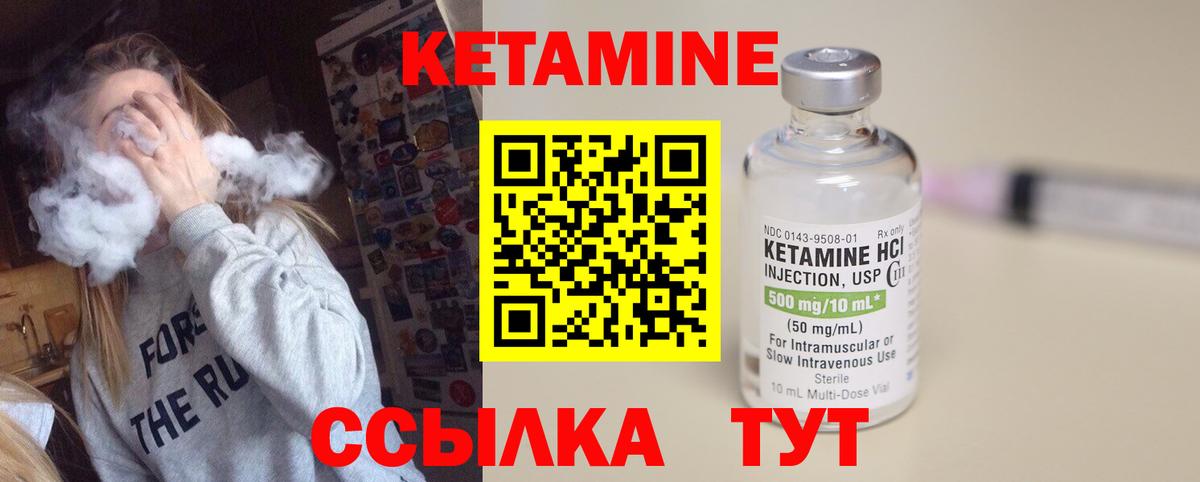 Кетамин VHQ Благодарный