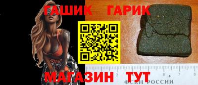 бутират Новокубанск