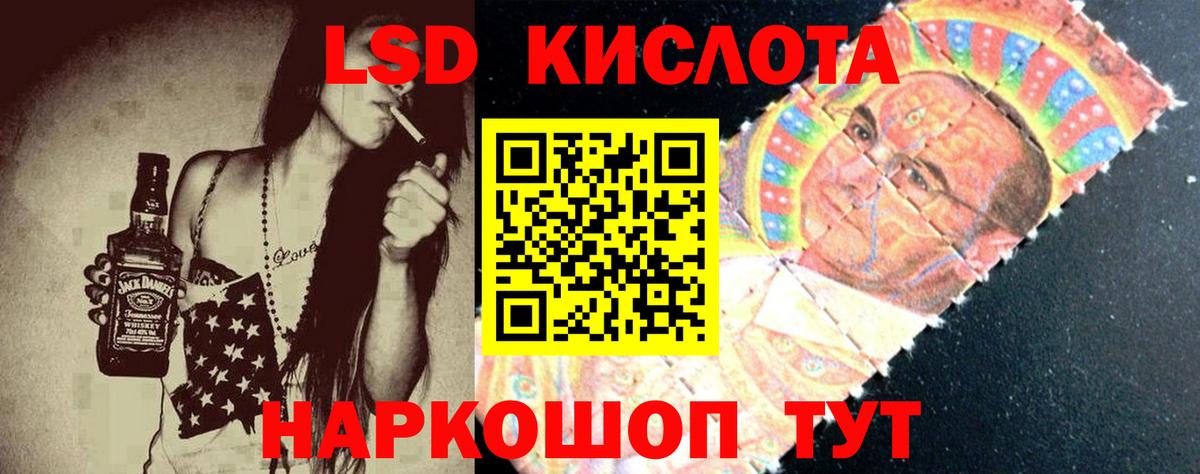 Лсд 25 экстази кислота Благодарный