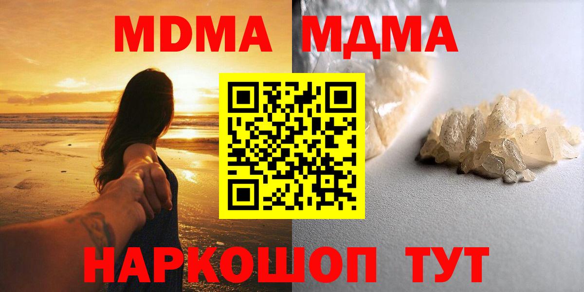 МДМА Molly Благодарный