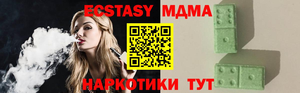 МДМА кристаллы  Вход с VPN  MDMA  MDMA VHQ  Благодарный 