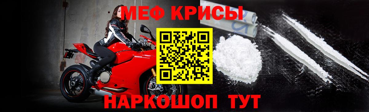 Меф мука Благодарный