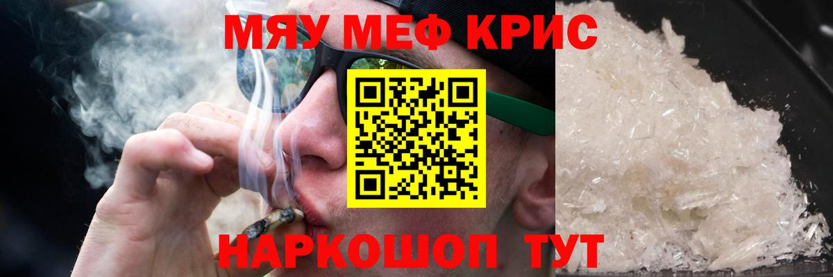 МЯУ-МЯУ 4 MMC  Меф  Меф  Благодарный  МЯУ-МЯУ mephedrone  Вход с VPN 