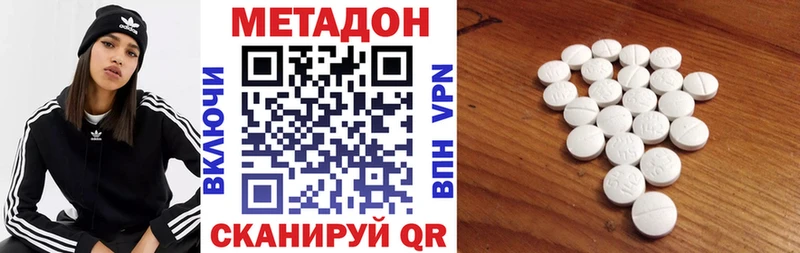 МЕТАДОН methadone  купить закладку  Благодарный 