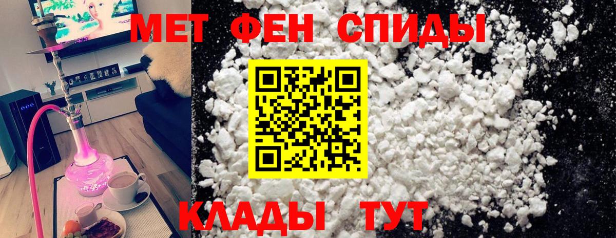 МЕТАМФЕТАМИН мет Благодарный