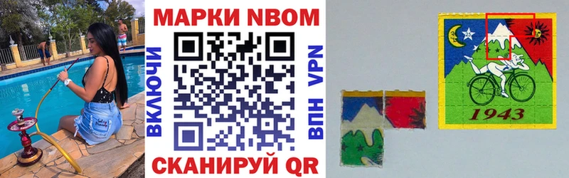 Марки NBOMe 1500мкг  Благодарный 