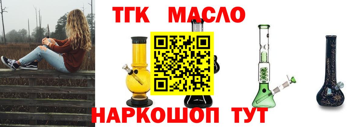Дистиллят ТГК гашишное масло  Вход с VPN  Благодарный 